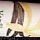 Swatch de Linab7 : Baume Lèvres Vanille, Yves Rocher